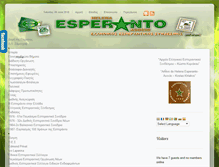 Tablet Screenshot of esperanto.gr
